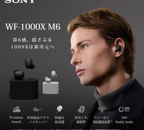 SONYの最新作　完全ワイヤレスイヤホンが発売！
